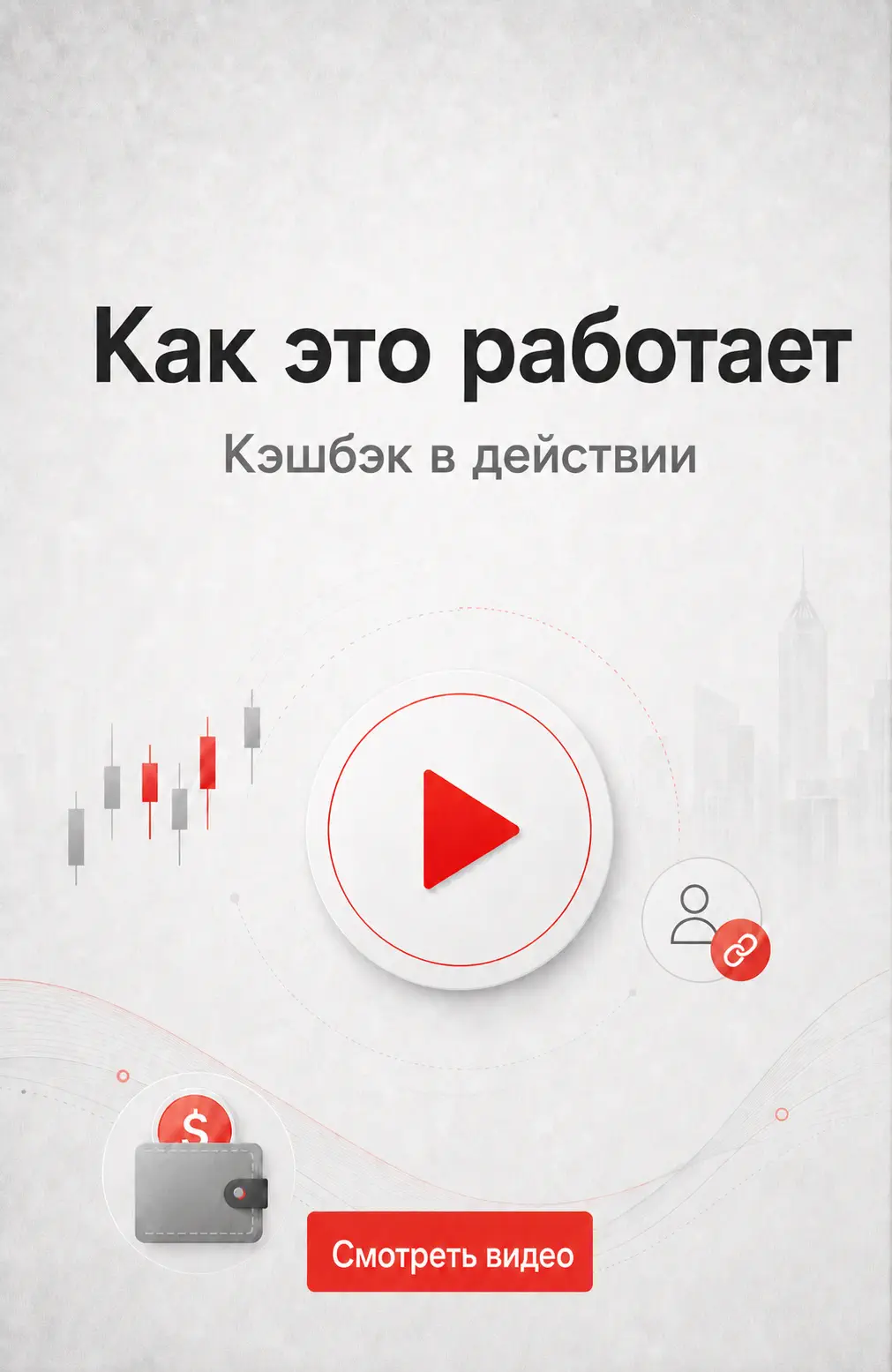 Как это работает